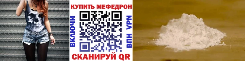 Мефедрон мука  Жуковка 