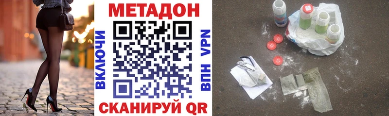 Метадон methadone  Купить где  Жуковка 