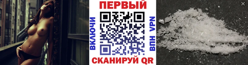 Первитин Methamphetamine  Купить  Жуковка 