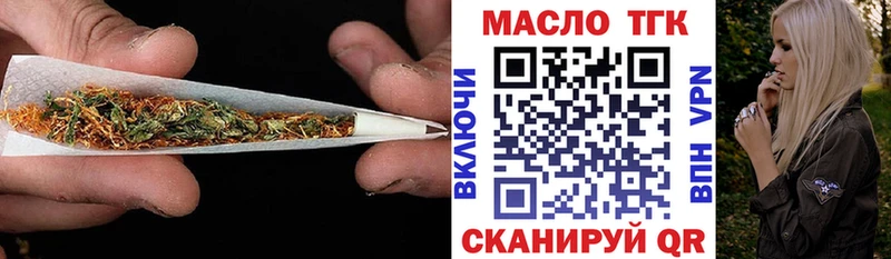Купить  Жуковка  Дистиллят ТГК концентрат 